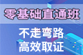 温州9月证券从业资格考试报名时间：8月10日...